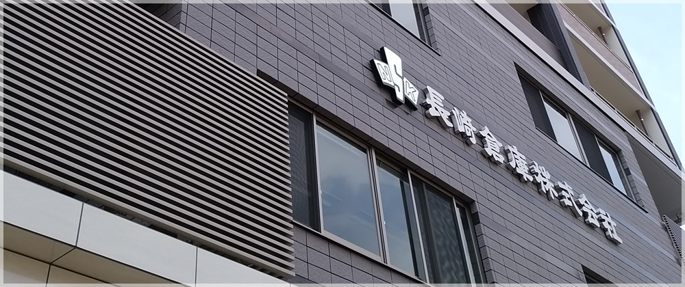 新社屋